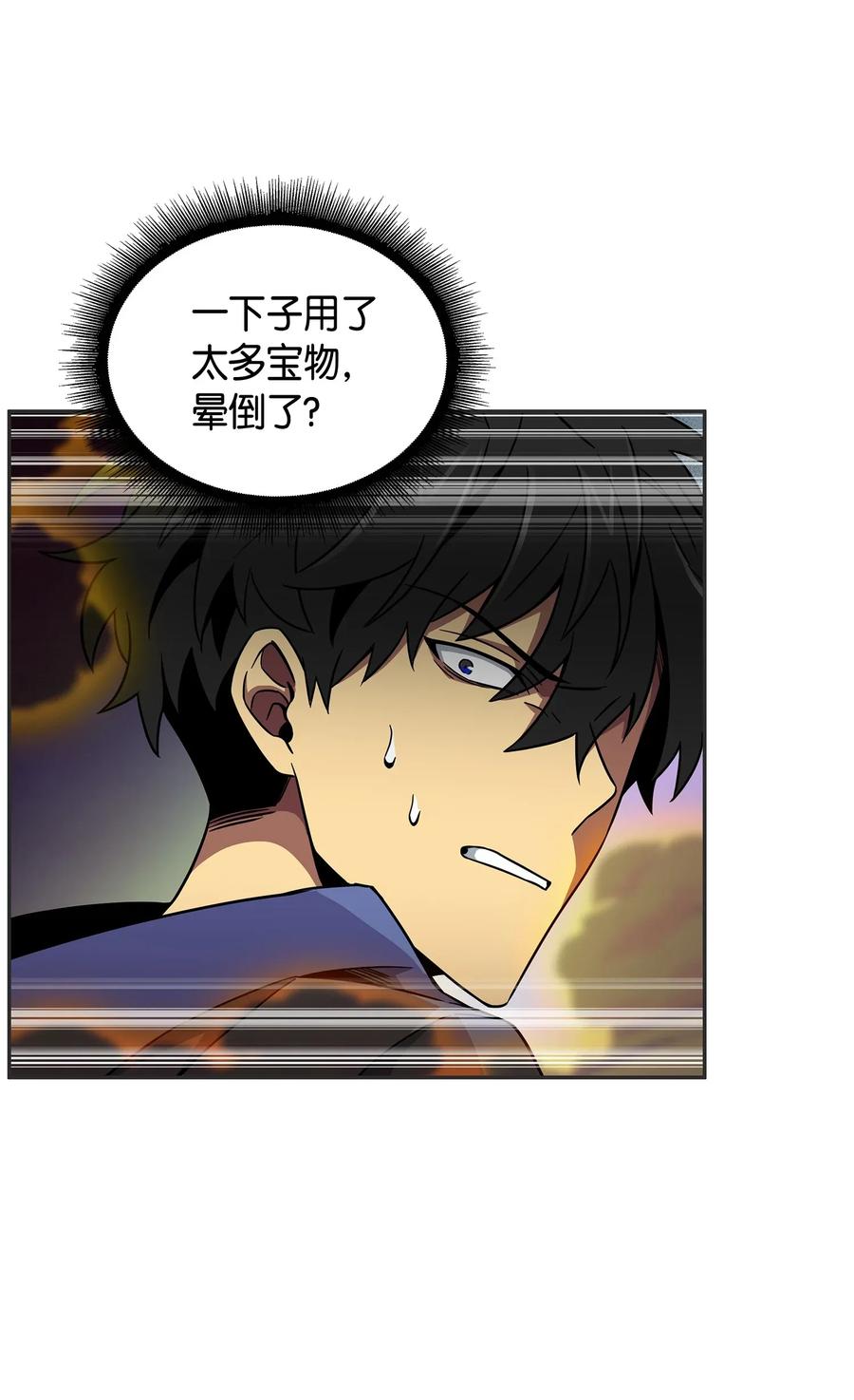 《我独自盗墓》113 反击里查德 第64页