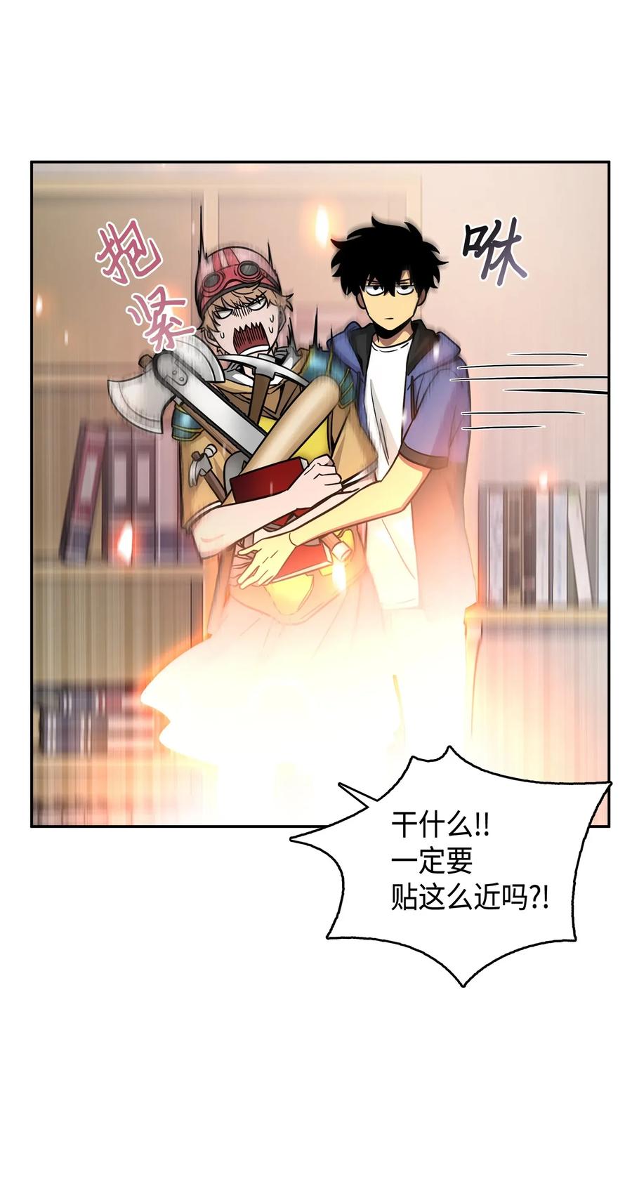 《我独自盗墓》113 反击里查德 第43页