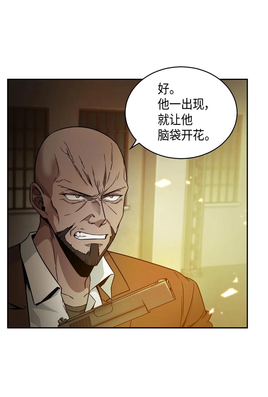 《我独自盗墓》113 反击里查德 第47页