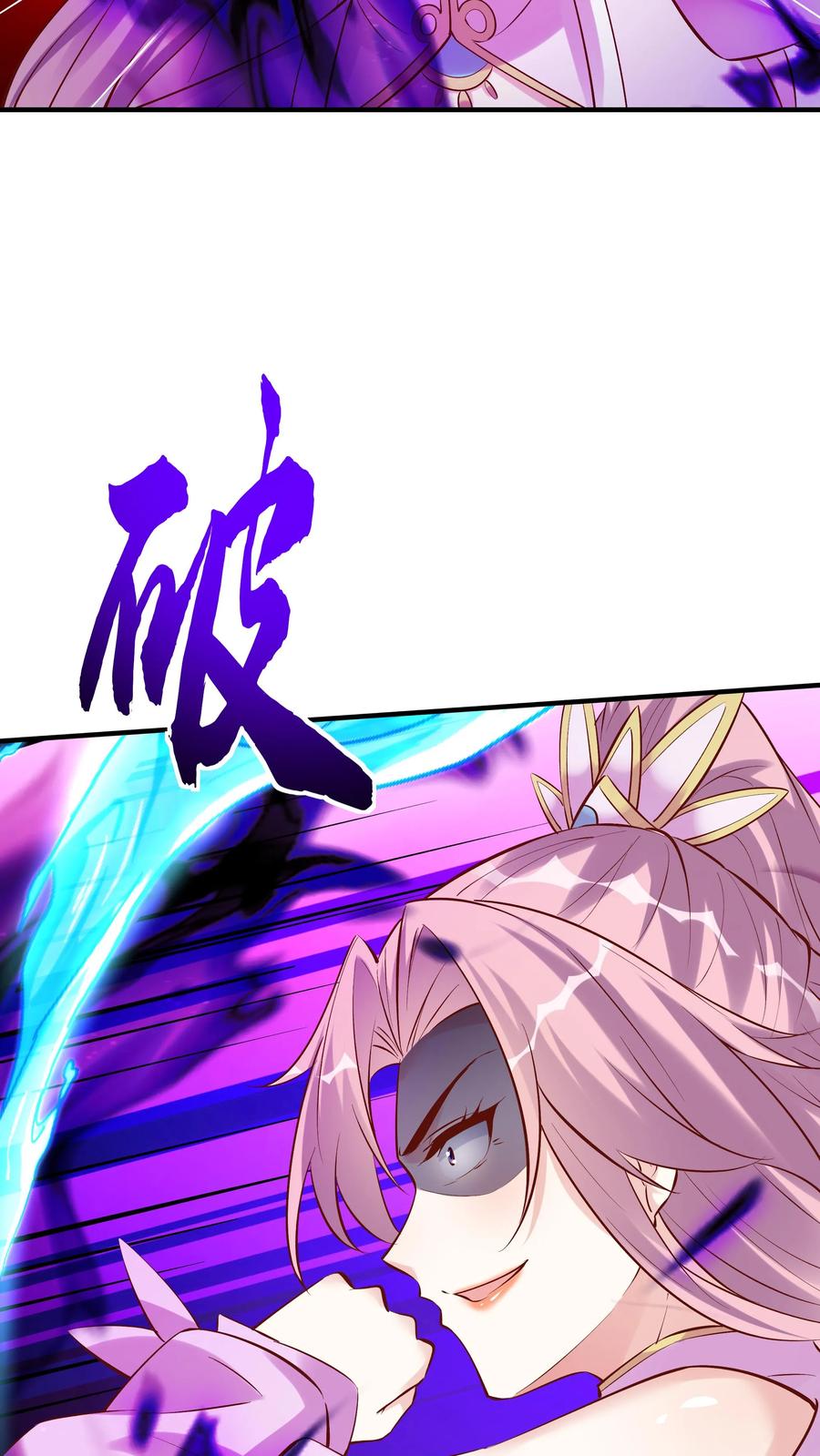 这个反派有点良心，但是不多！ 第113话 百变魔君 第4页