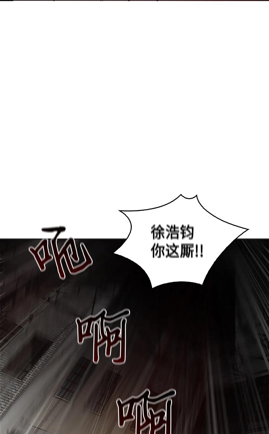 《我独自盗墓》113 反击里查德 第76页