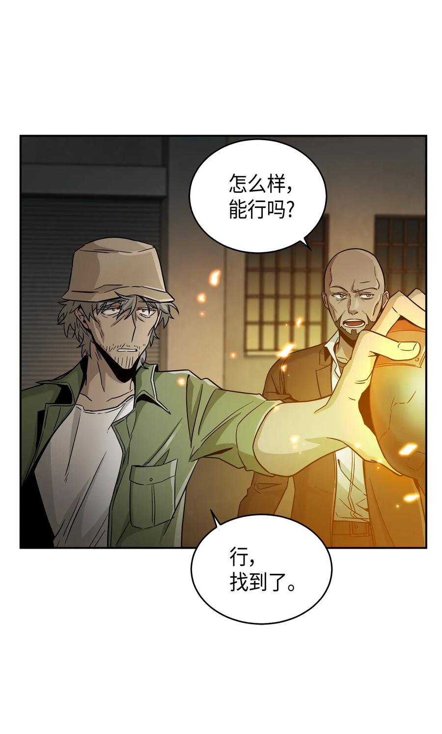 《我独自盗墓》113 反击里查德 第46页