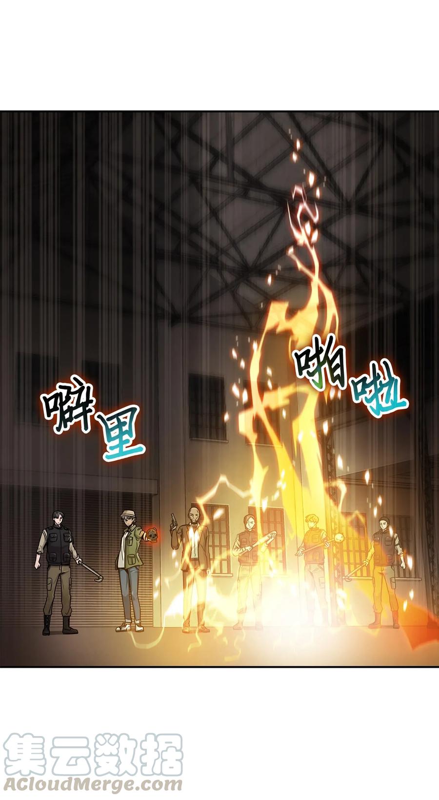 《我独自盗墓》113 反击里查德 第45页