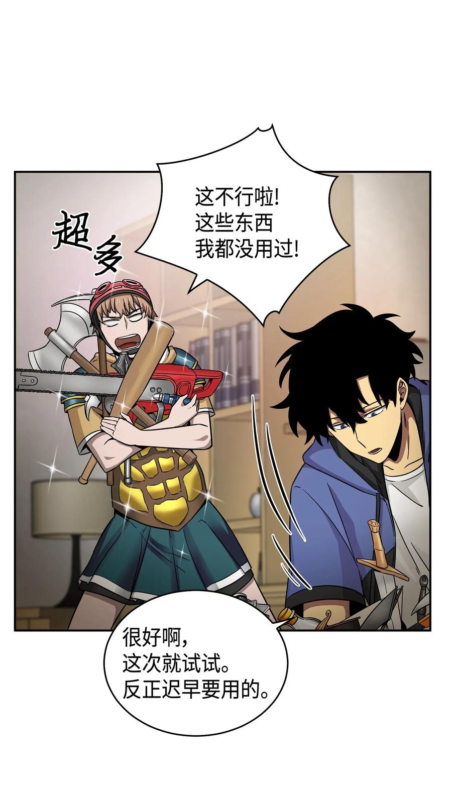 《我独自盗墓》113 反击里查德 第39页
