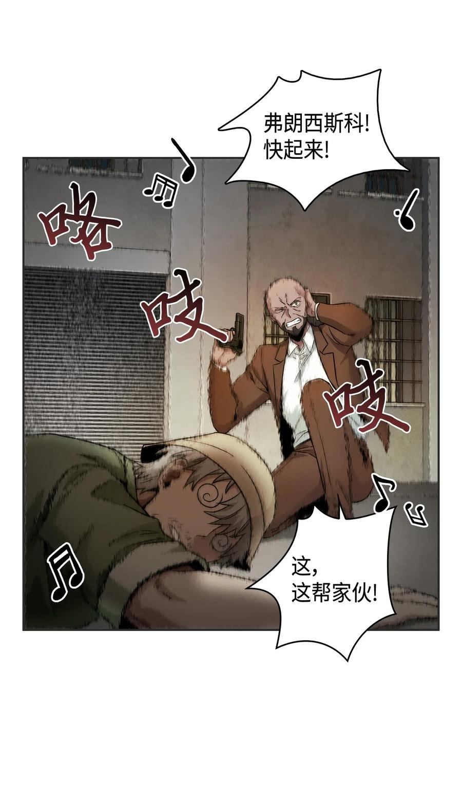 《我独自盗墓》113 反击里查德 第68页