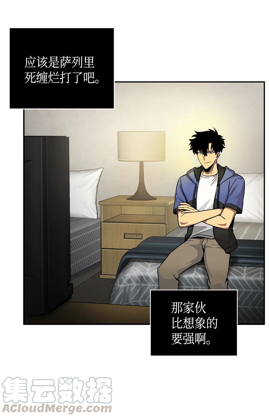 《我独自盗墓》113 反击里查德 第81页