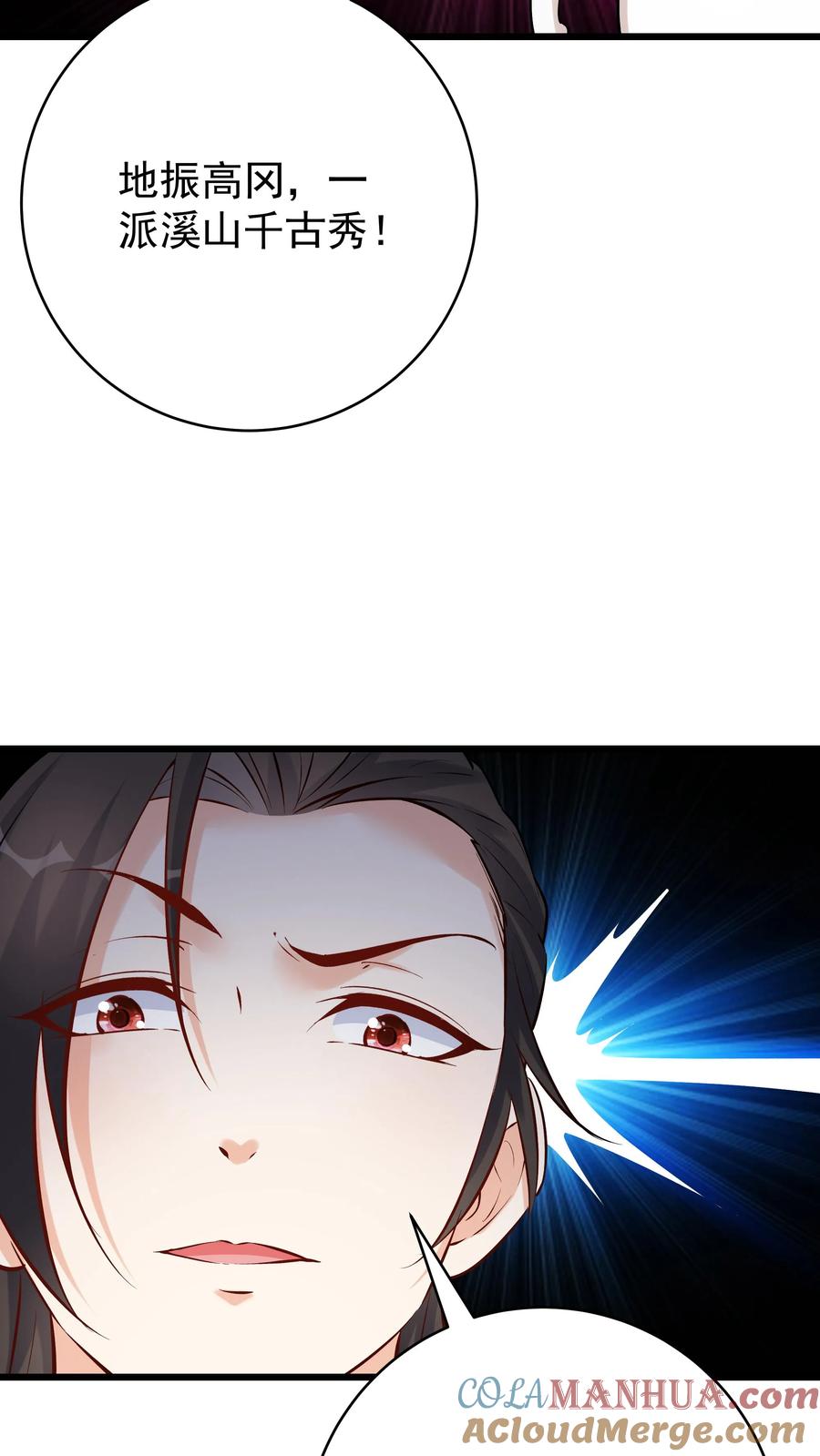 这个反派有点良心，但是不多！ 第113话 百变魔君 第29页