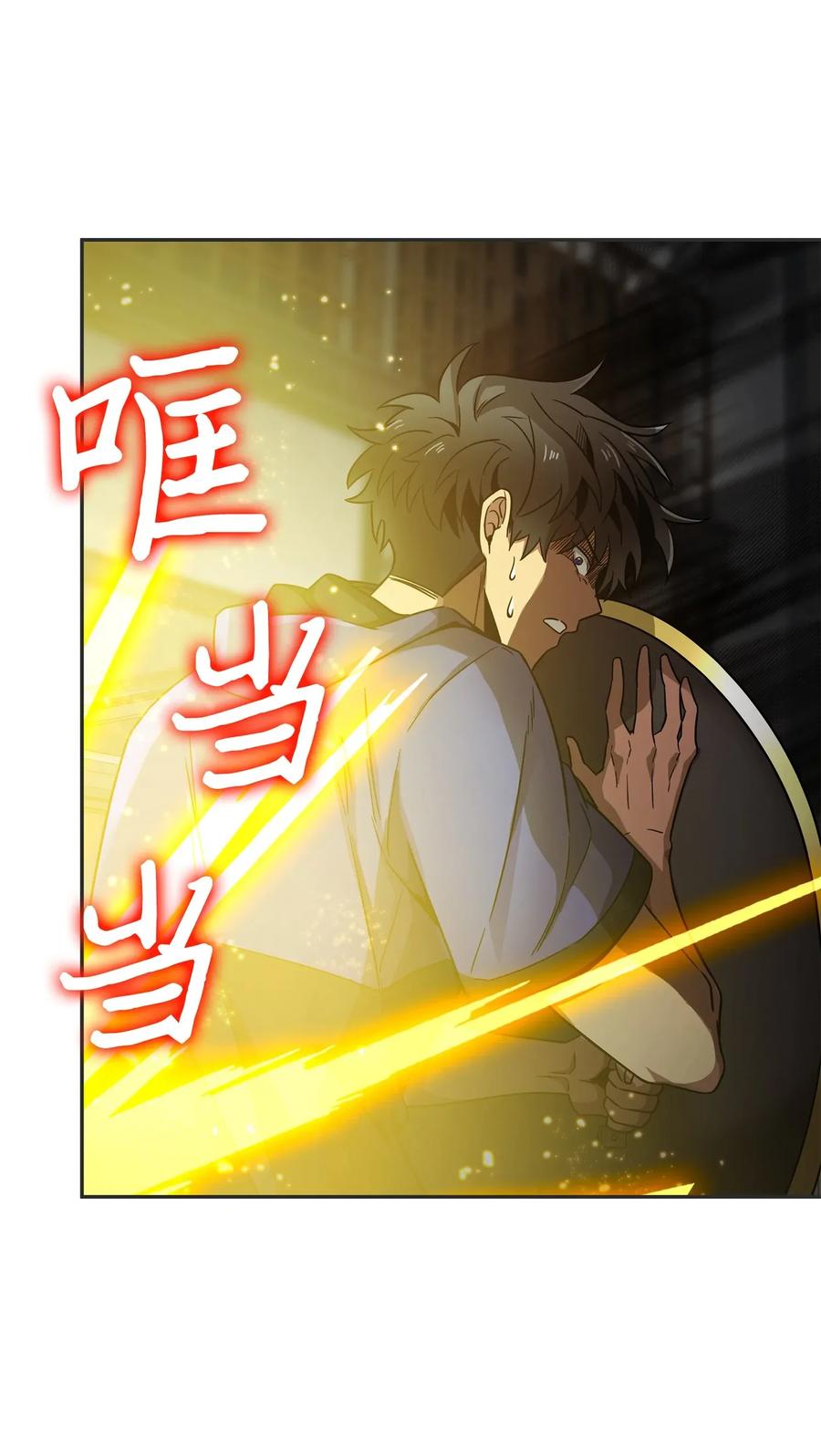 《我独自盗墓》113 反击里查德 第59页