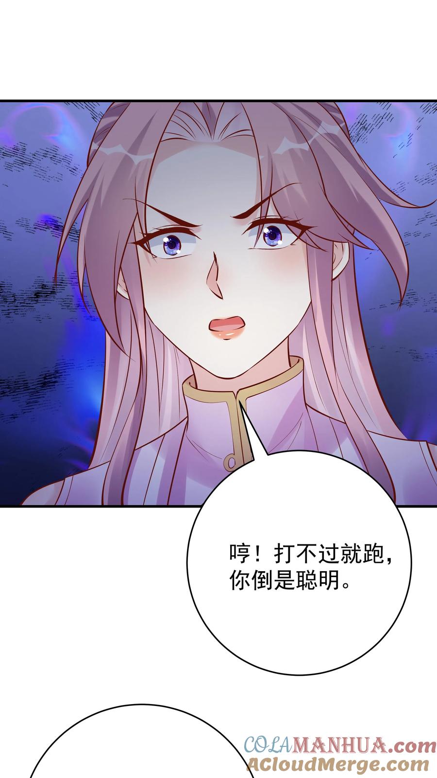 这个反派有点良心，但是不多！ 第113话 百变魔君 第15页