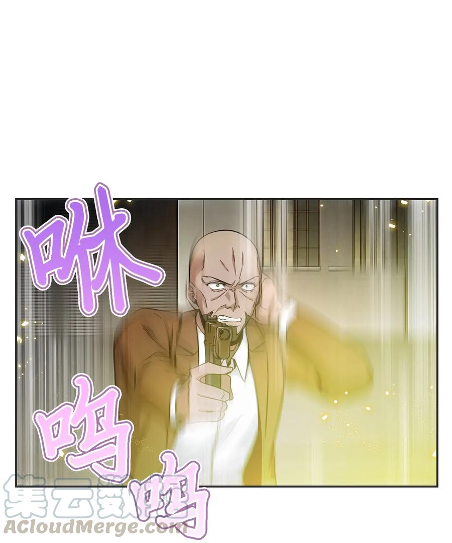 《我独自盗墓》113 反击里查德 第73页