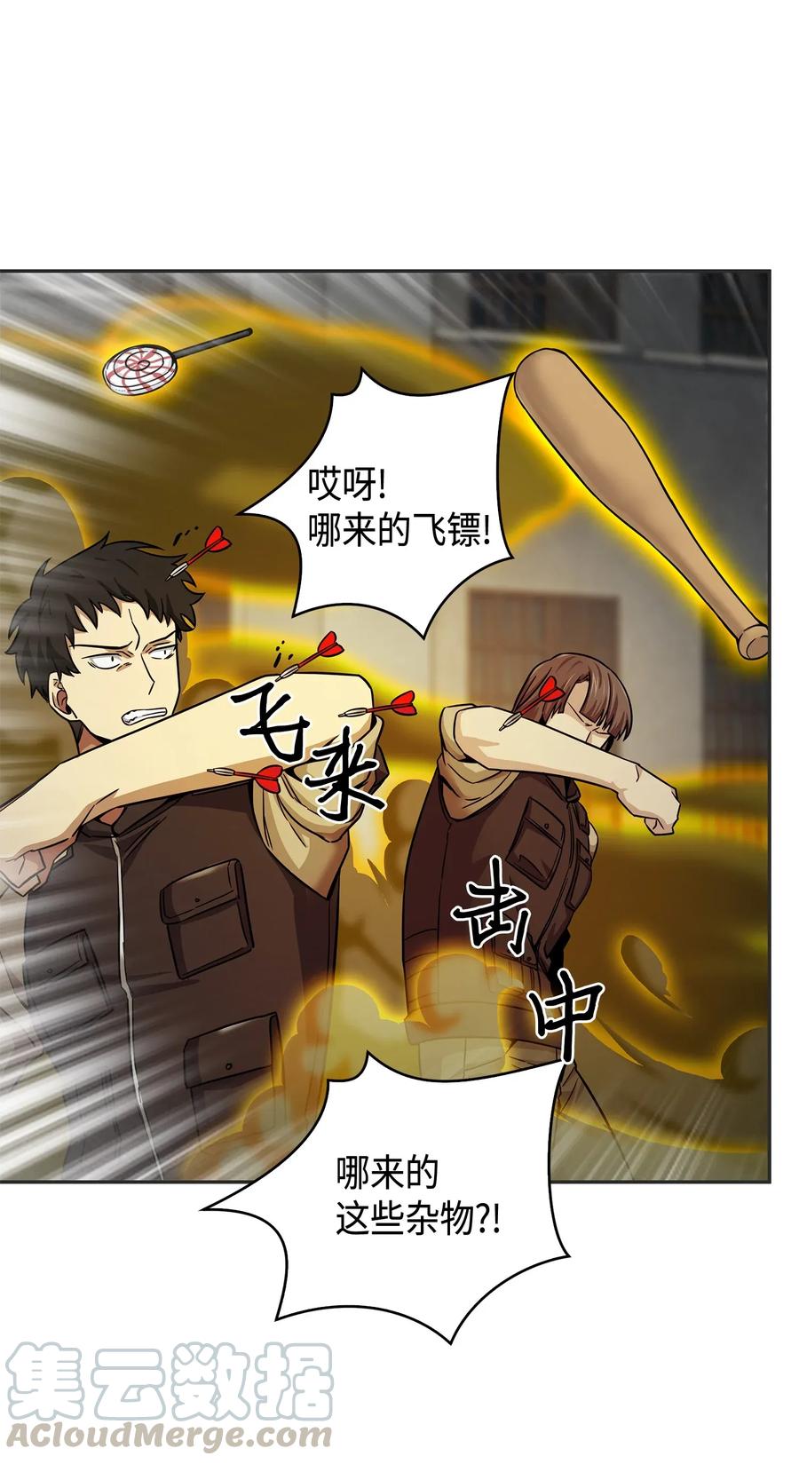 《我独自盗墓》113 反击里查德 第61页