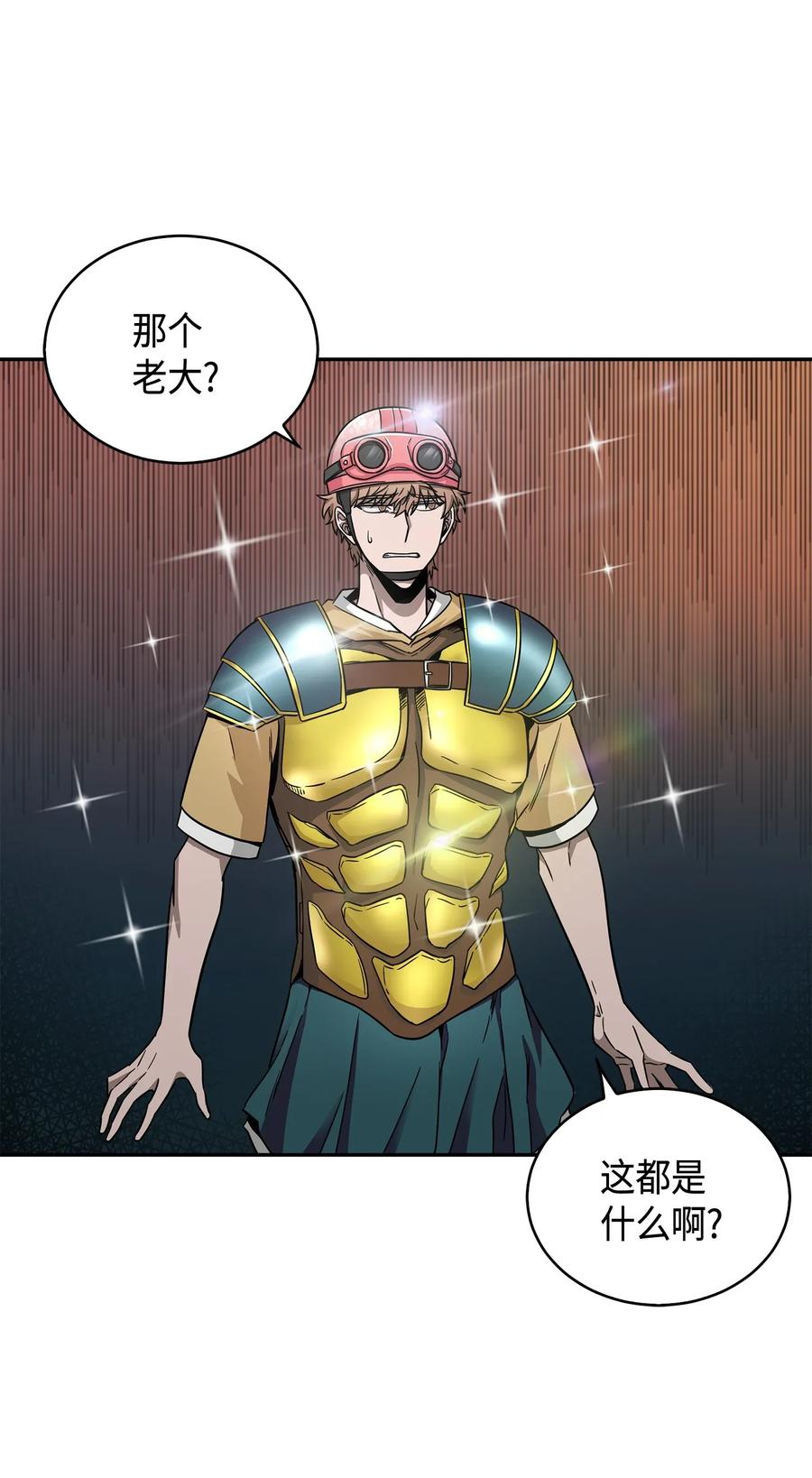 《我独自盗墓》113 反击里查德 第20页