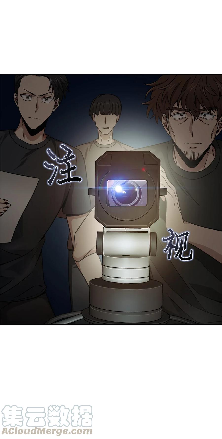 《我独自盗墓》113 反击里查德 第9页