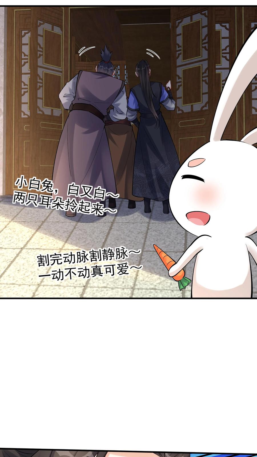这个反派有点良心，但是不多！ 第113话 百变魔君 第20页