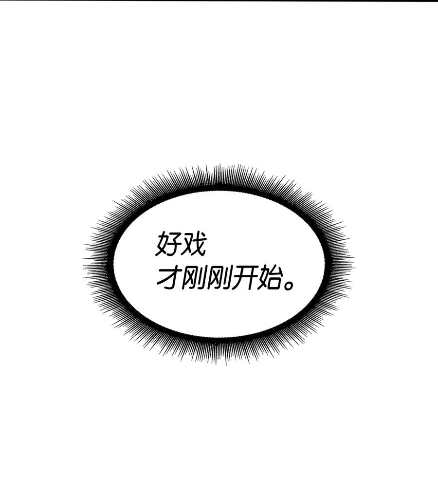 《我独自盗墓》113 反击里查德 第84页