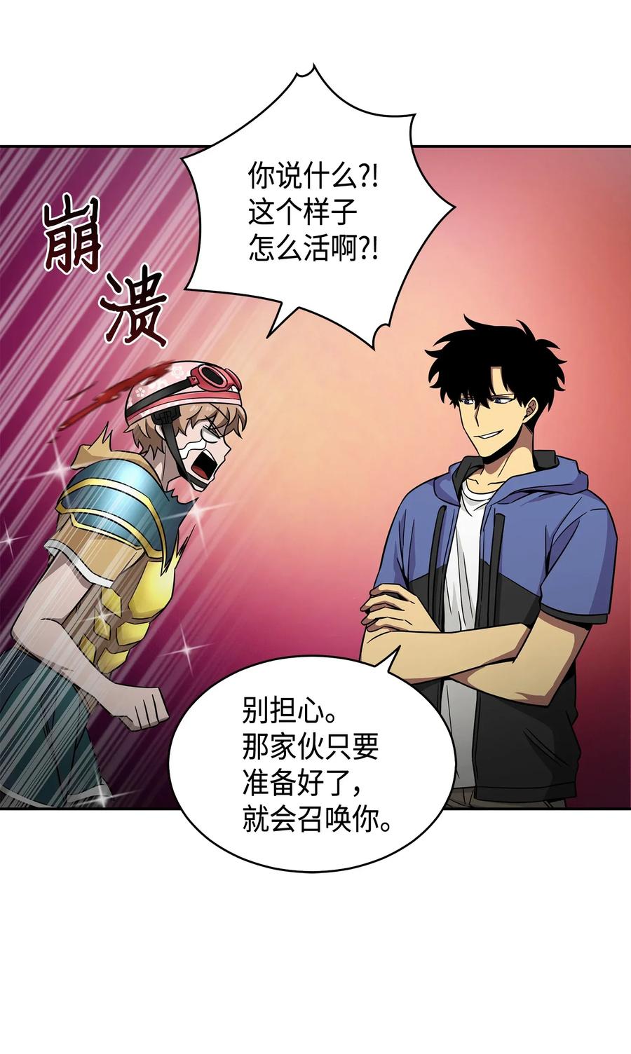 《我独自盗墓》113 反击里查德 第36页