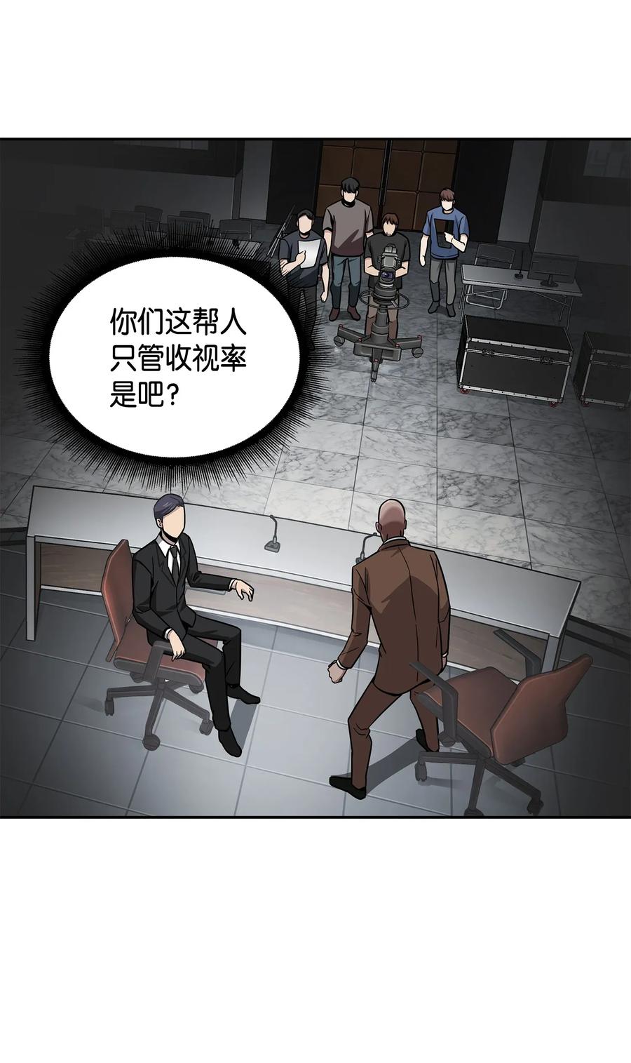 《我独自盗墓》113 反击里查德 第11页