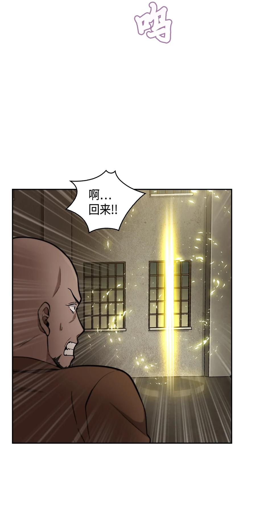 《我独自盗墓》113 反击里查德 第74页
