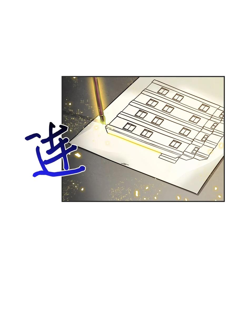 《我独自盗墓》113 反击里查德 第71页