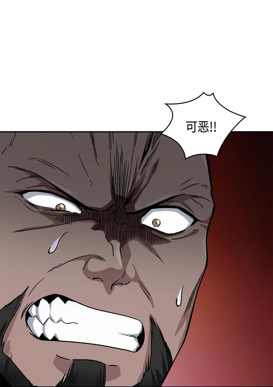 《我独自盗墓》113 反击里查德 第75页