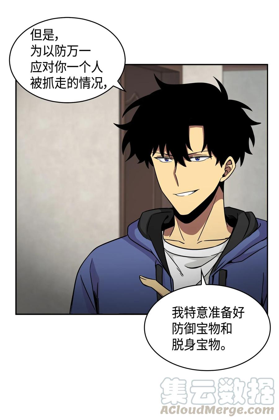 《我独自盗墓》113 反击里查德 第33页