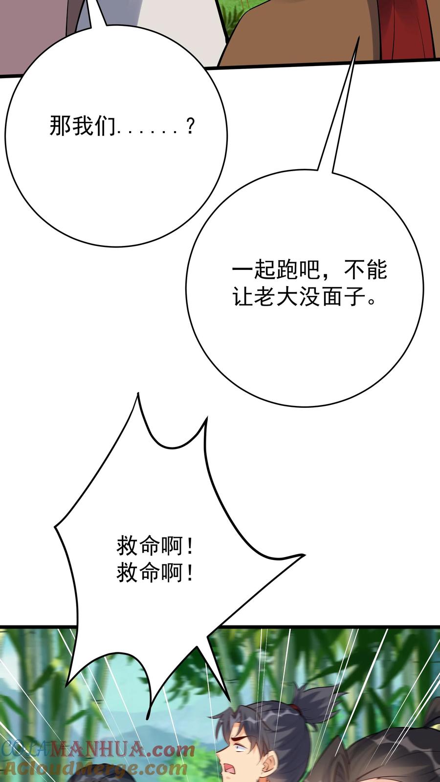 这个反派有点良心，但是不多！ 第113话 百变魔君 第13页