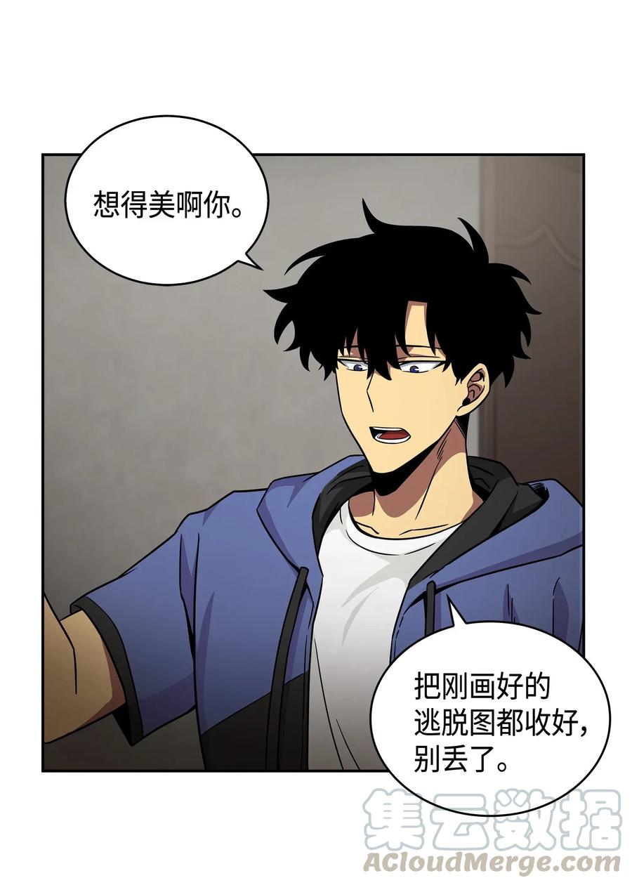 《我独自盗墓》113 反击里查德 第25页