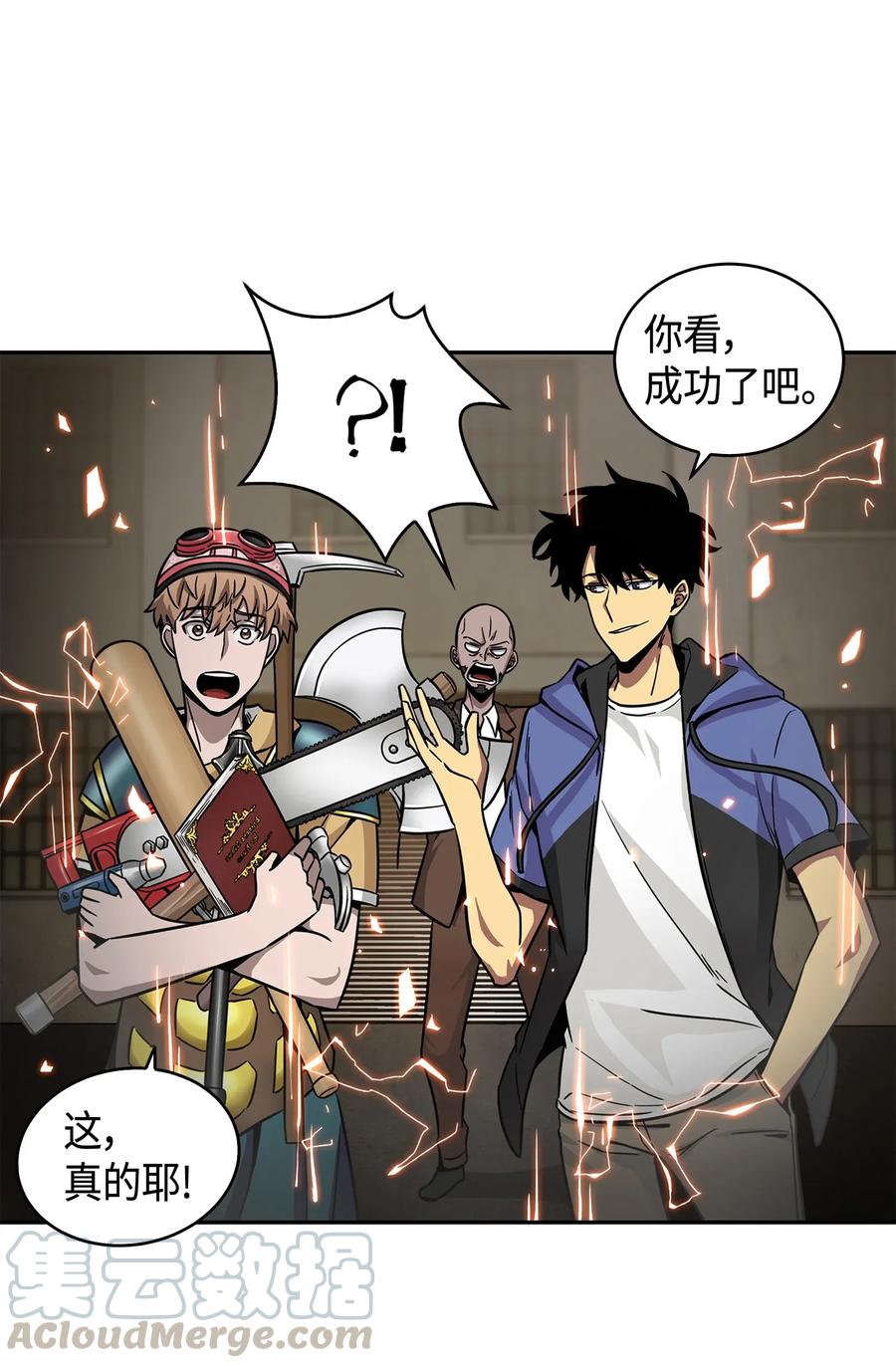 《我独自盗墓》113 反击里查德 第49页