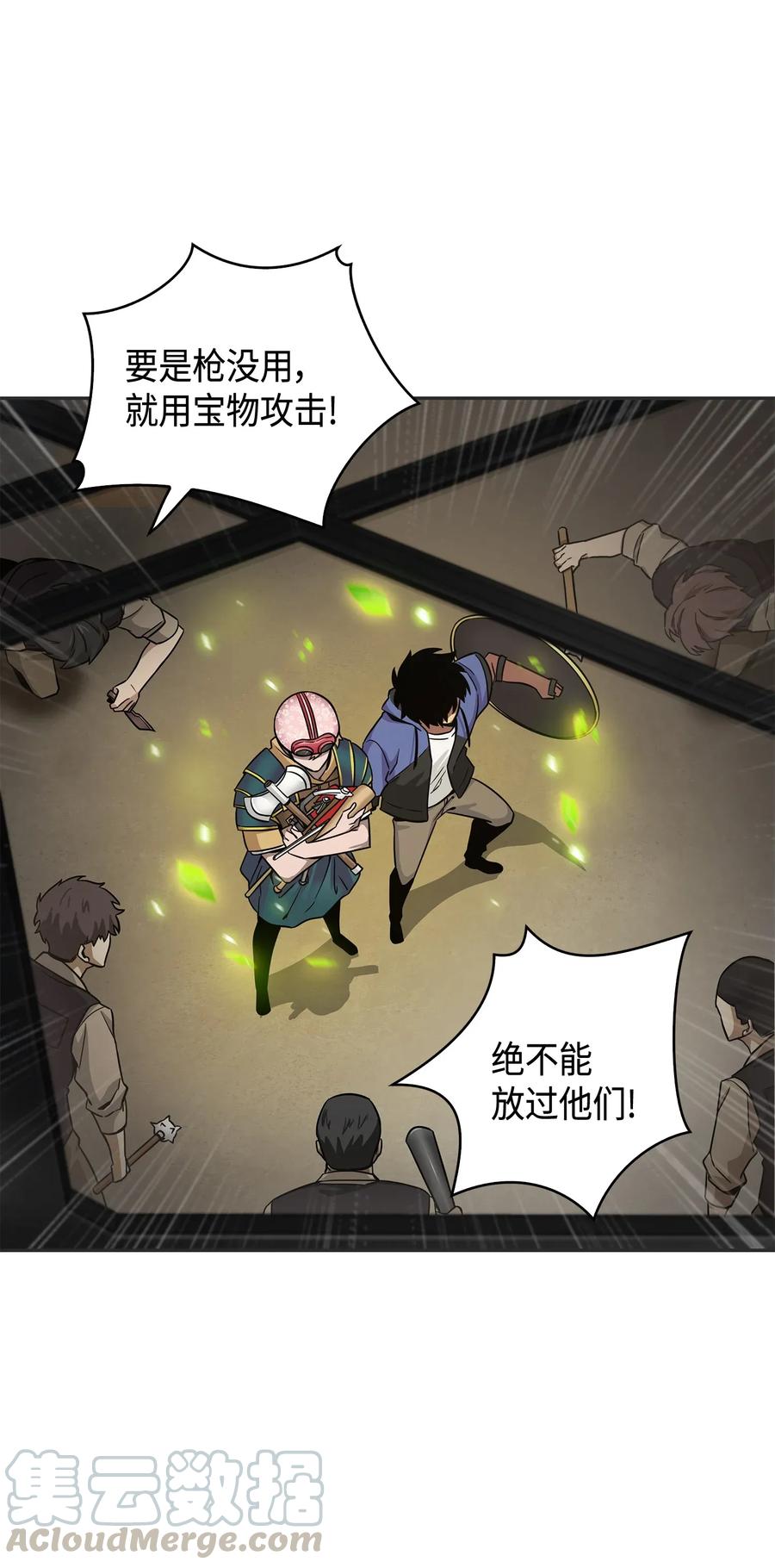 《我独自盗墓》113 反击里查德 第57页