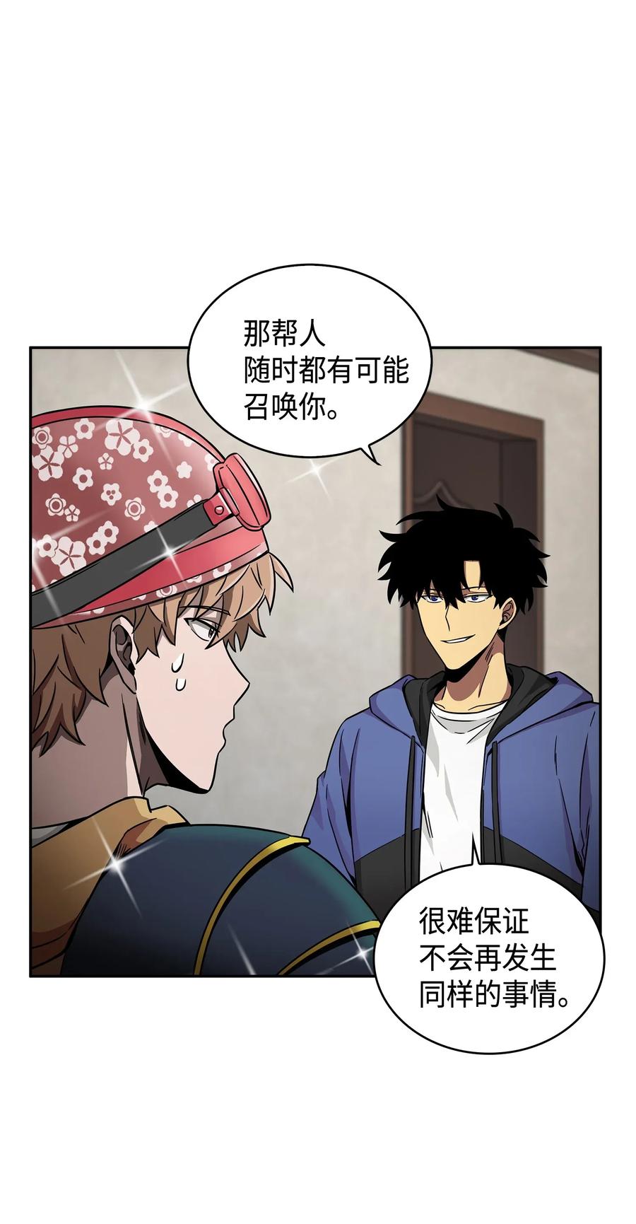《我独自盗墓》113 反击里查德 第30页