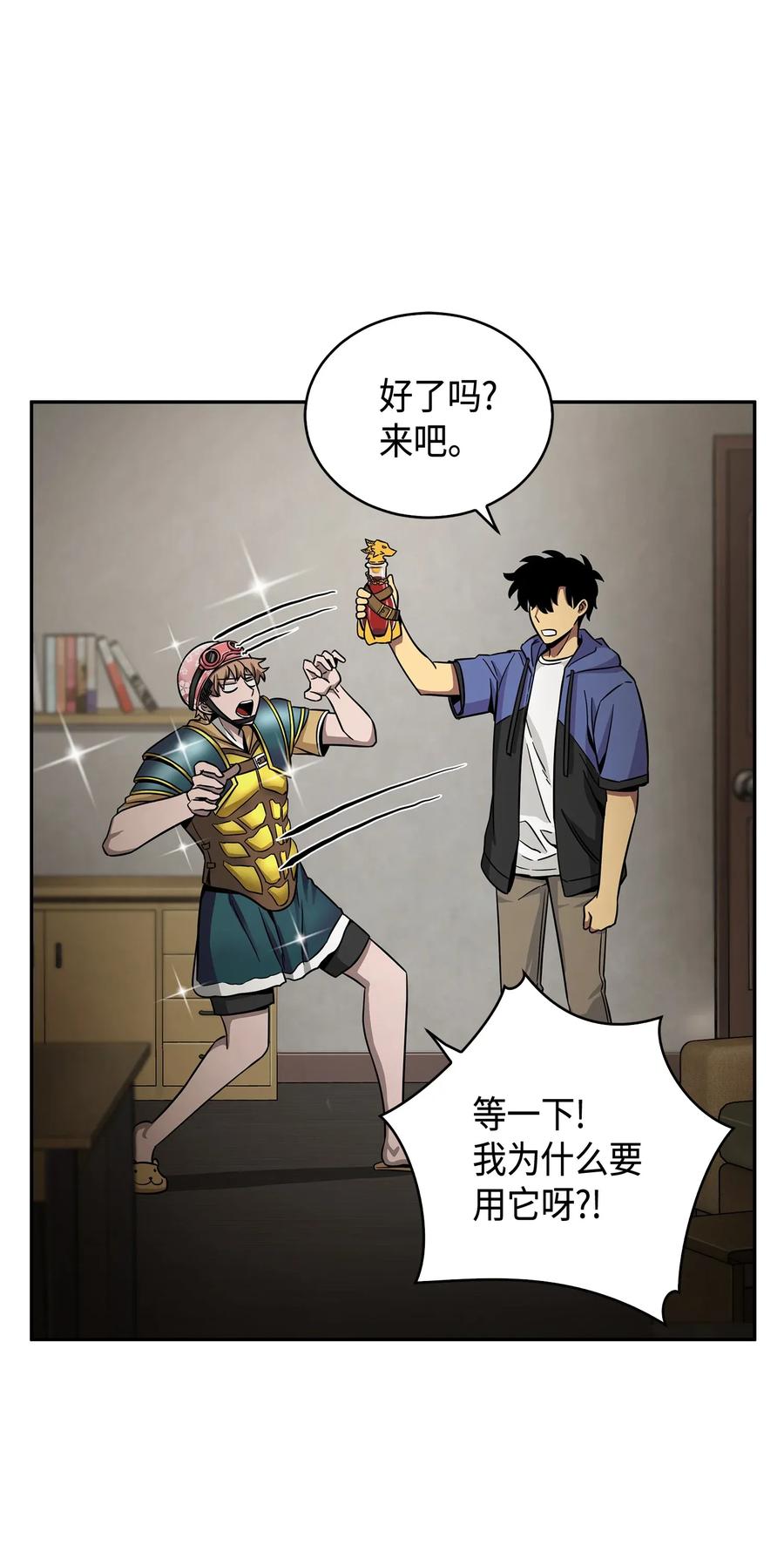 《我独自盗墓》113 反击里查德 第23页
