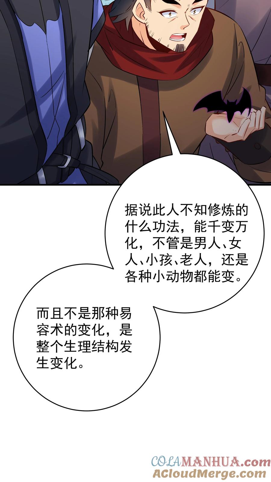 这个反派有点良心，但是不多！ 第113话 百变魔君 第19页
