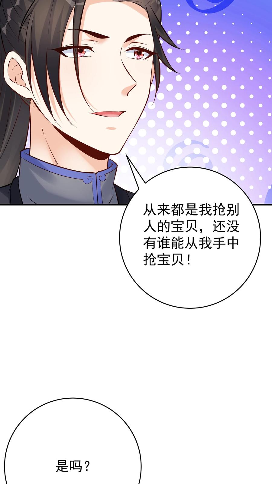 这个反派有点良心，但是不多！ 第113话 百变魔君 第6页