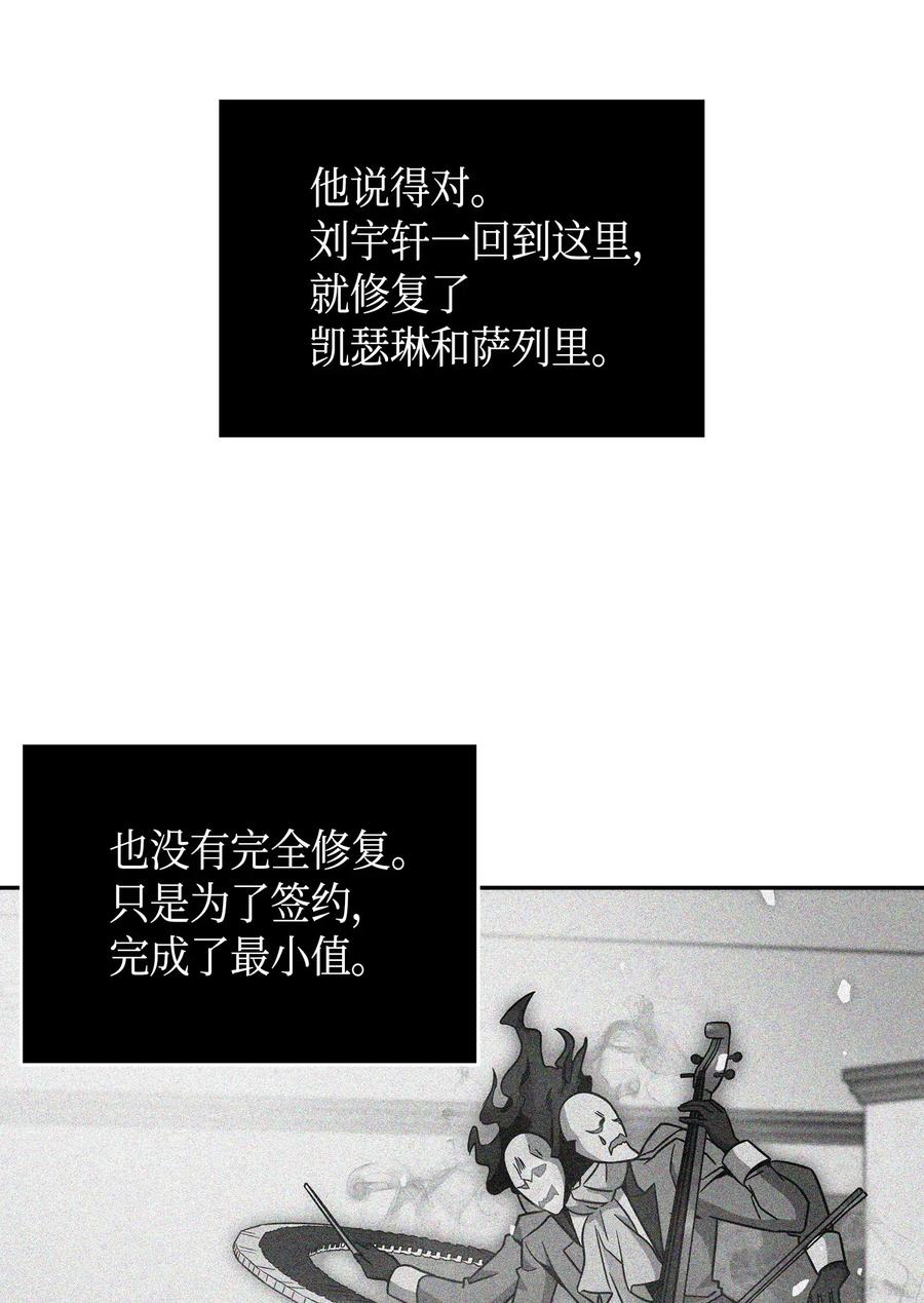 《我独自盗墓》113 反击里查德 第26页