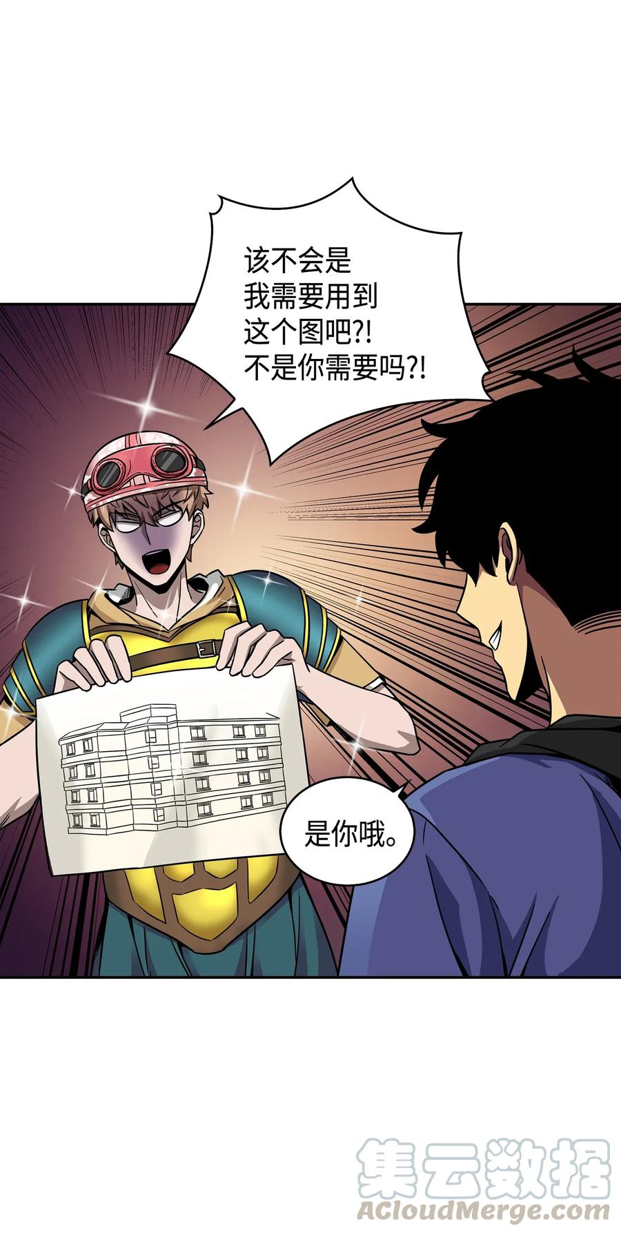《我独自盗墓》113 反击里查德 第29页