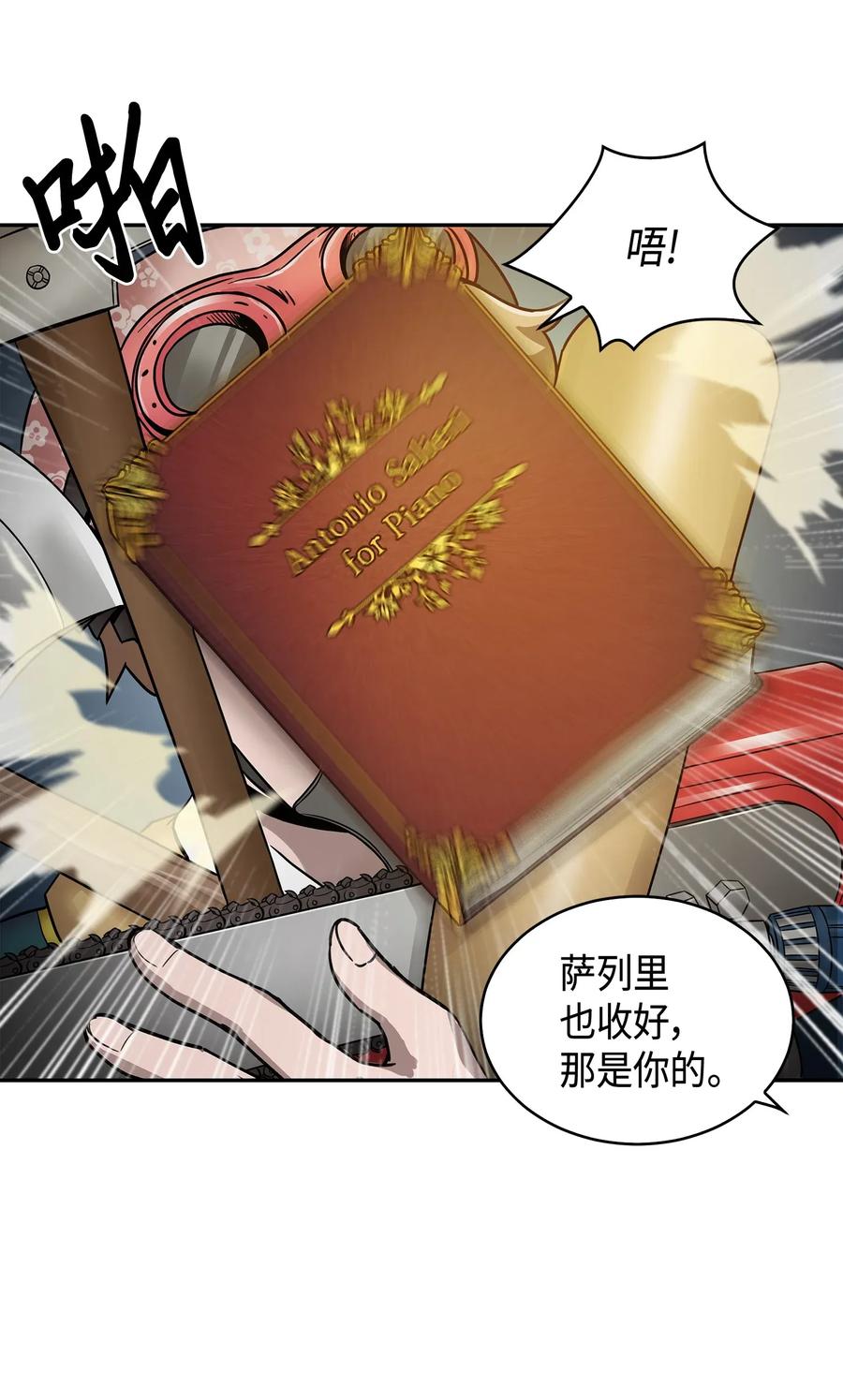 《我独自盗墓》113 反击里查德 第40页