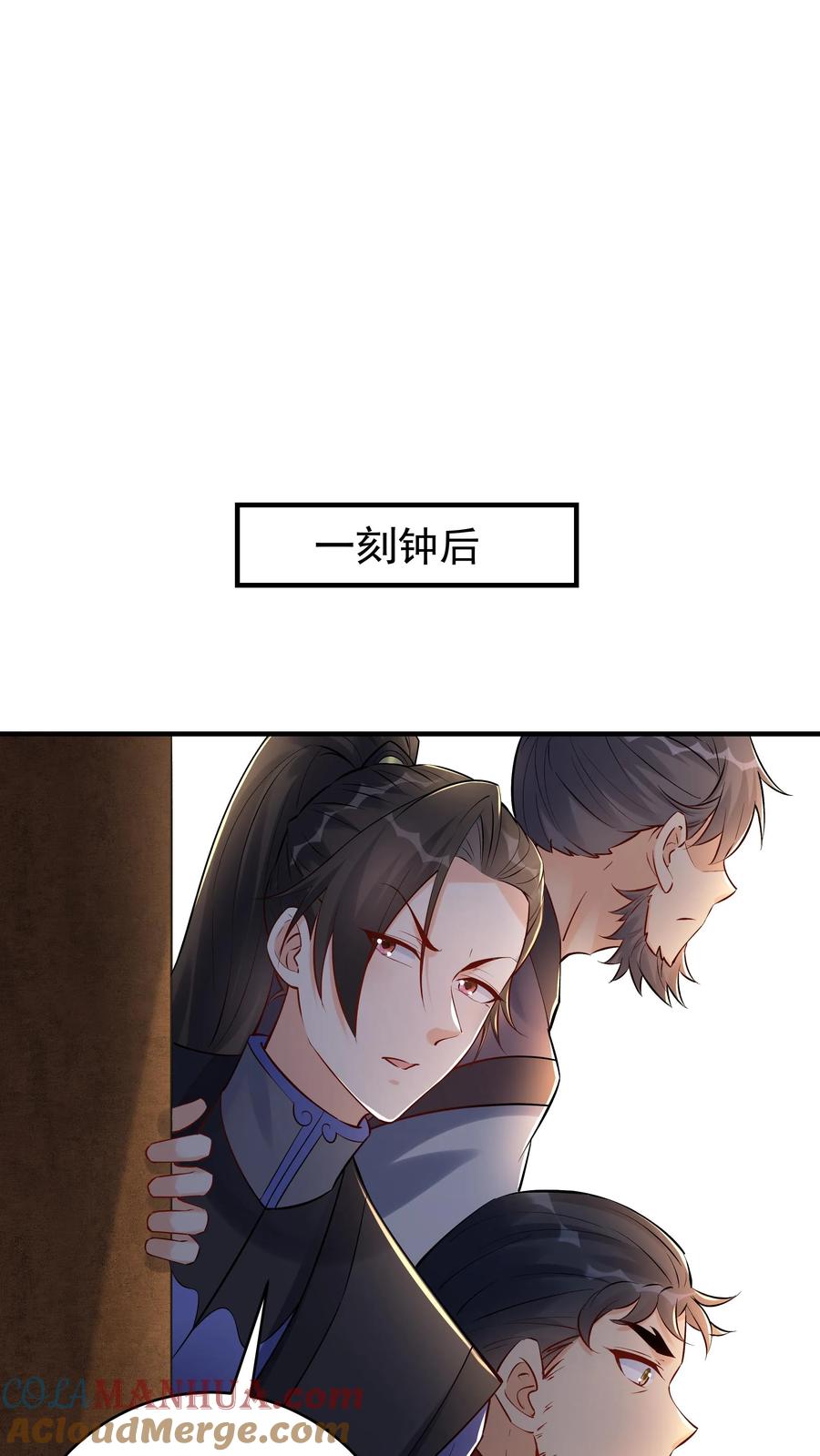 这个反派有点良心，但是不多！ 第113话 百变魔君 第17页