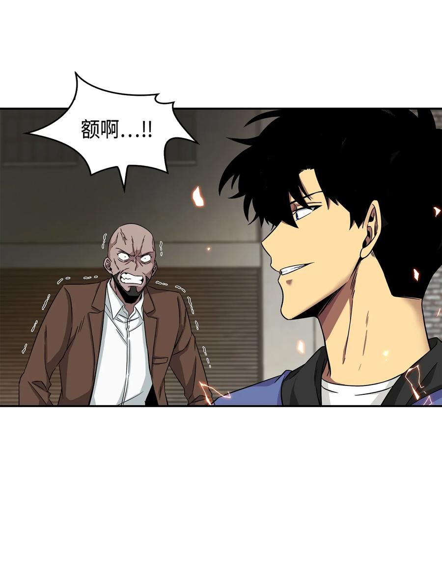 《我独自盗墓》113 反击里查德 第51页