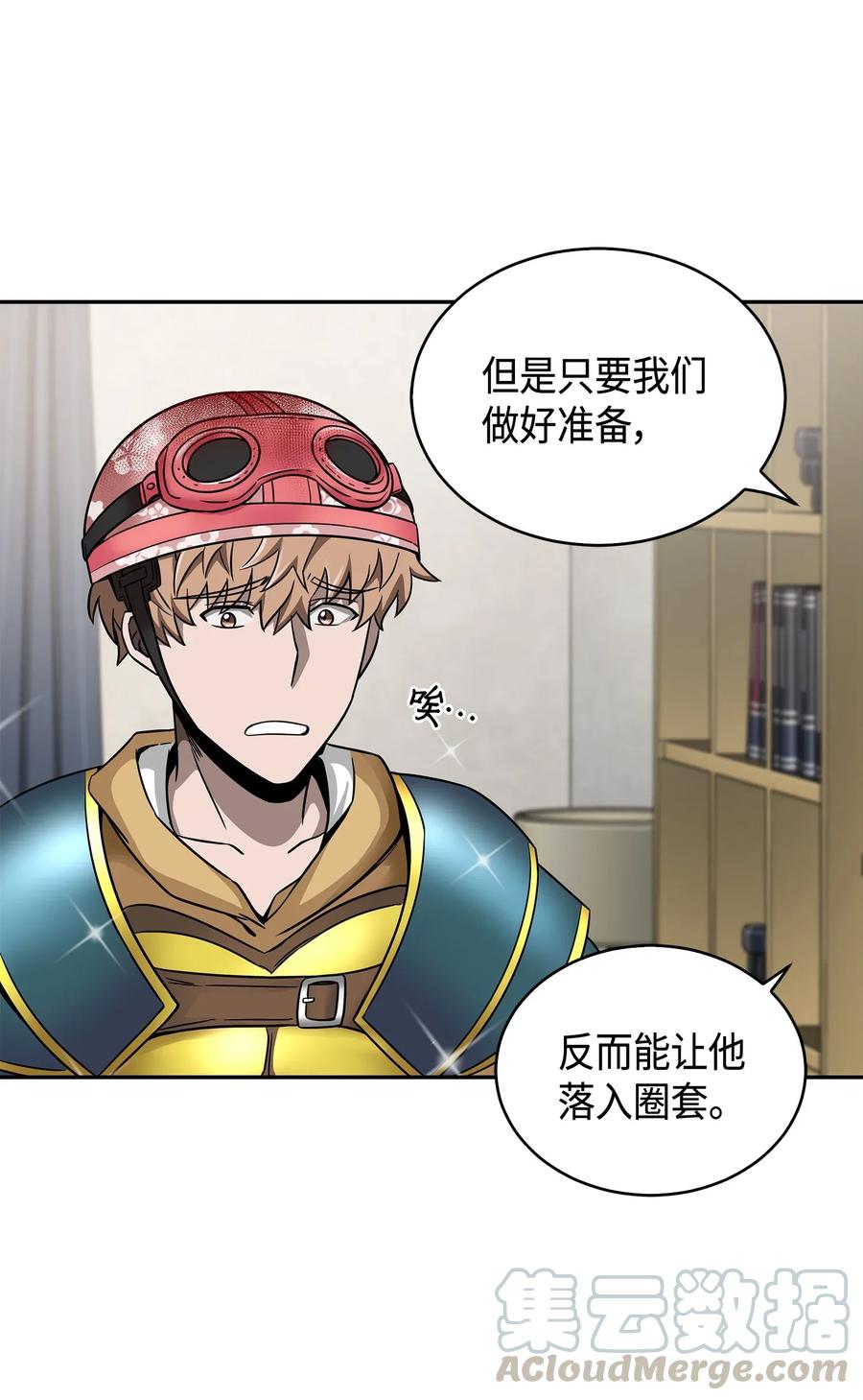《我独自盗墓》113 反击里查德 第37页