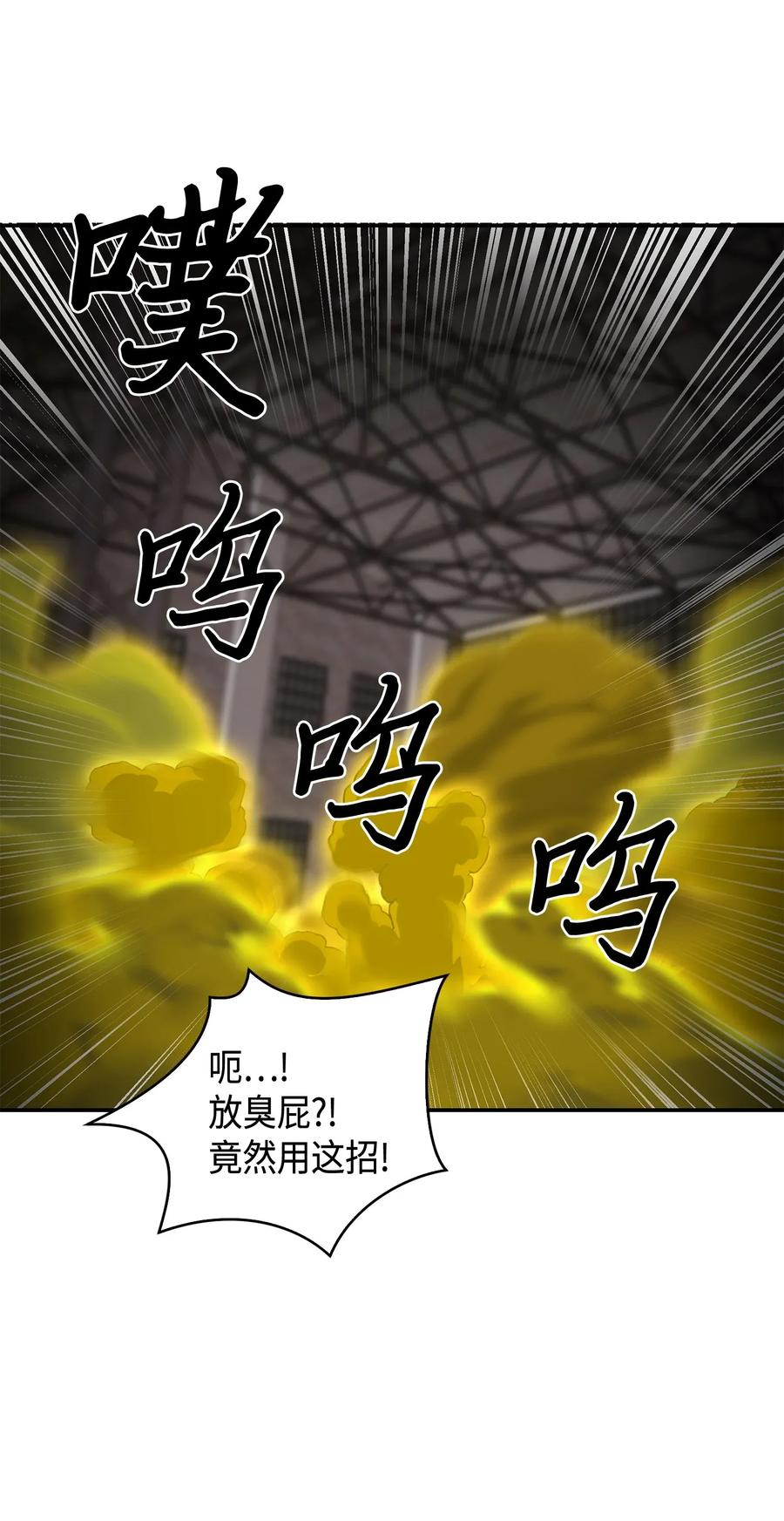 《我独自盗墓》113 反击里查德 第60页