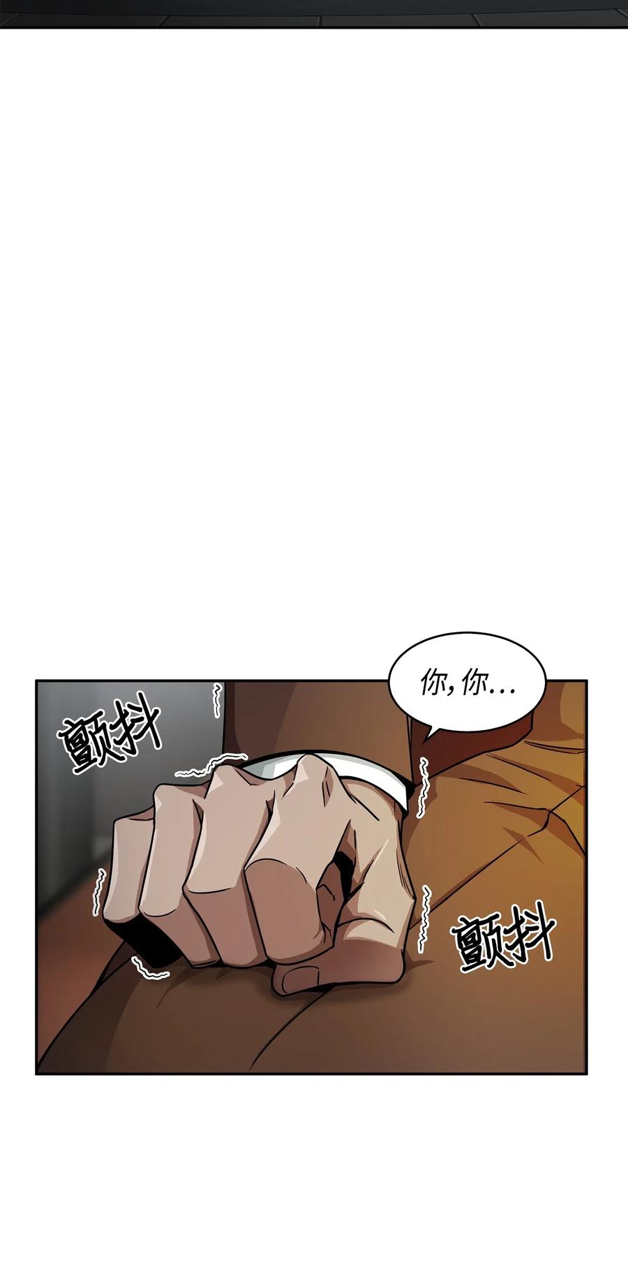 《我独自盗墓》113 反击里查德 第3页
