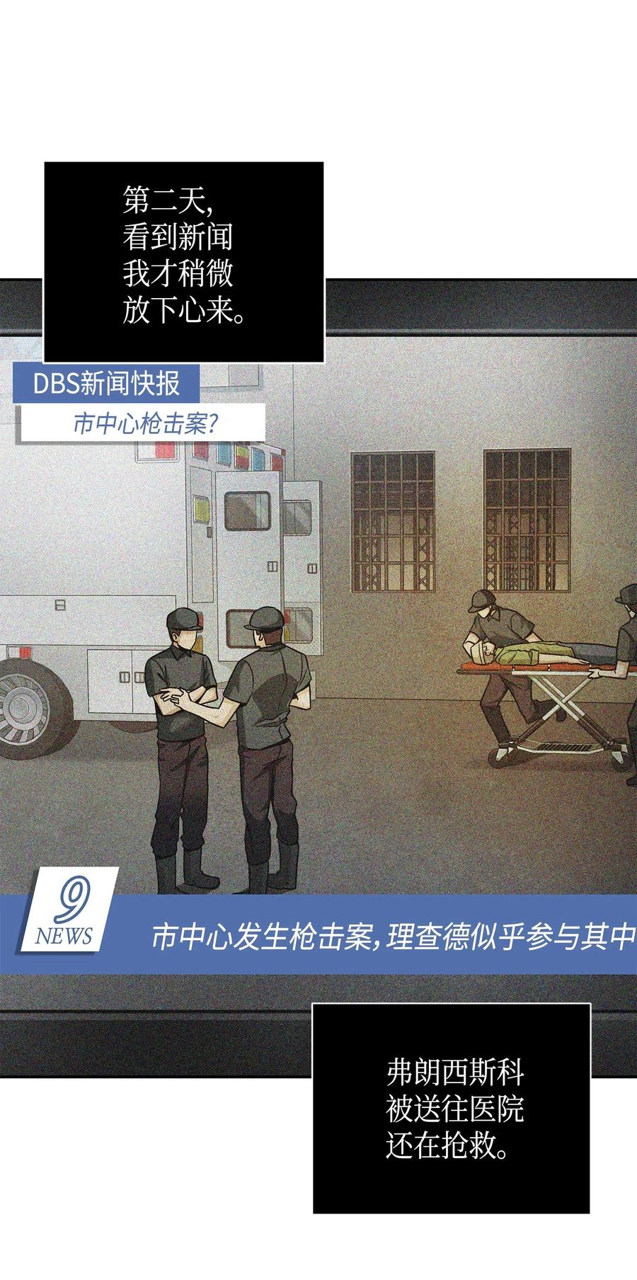 《我独自盗墓》113 反击里查德 第80页