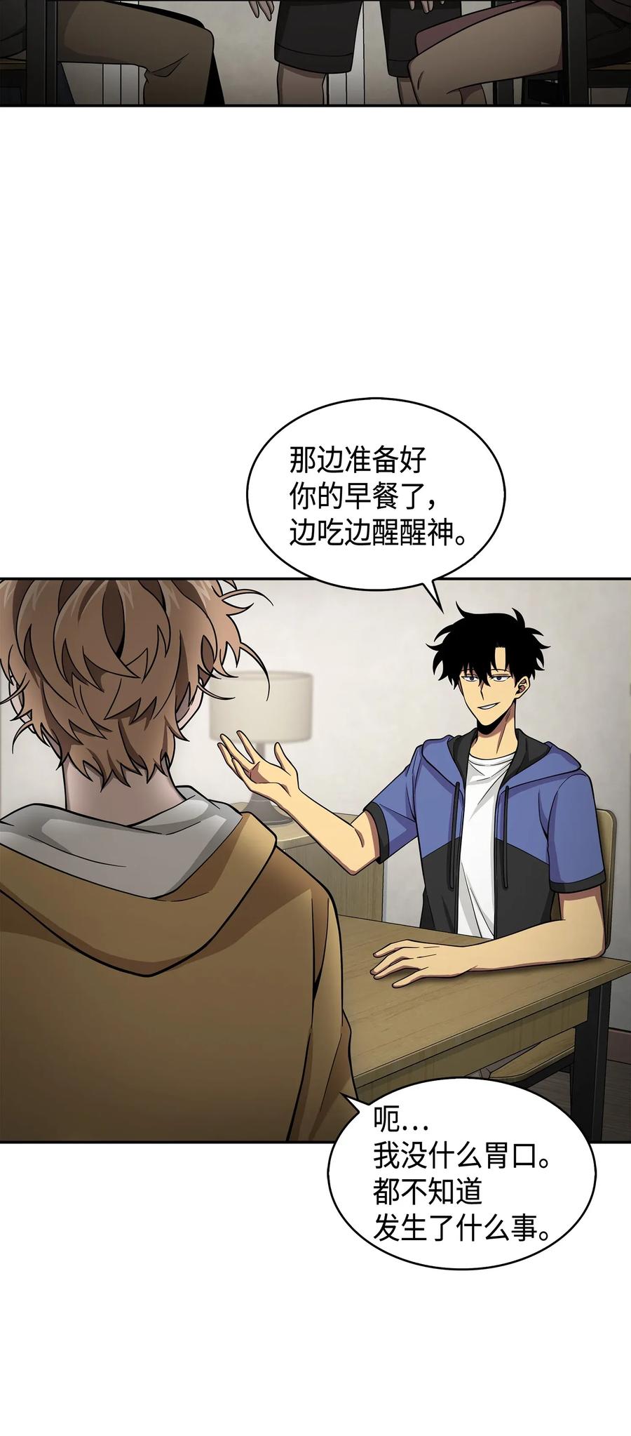 《我独自盗墓》114 张彩元 第12页
