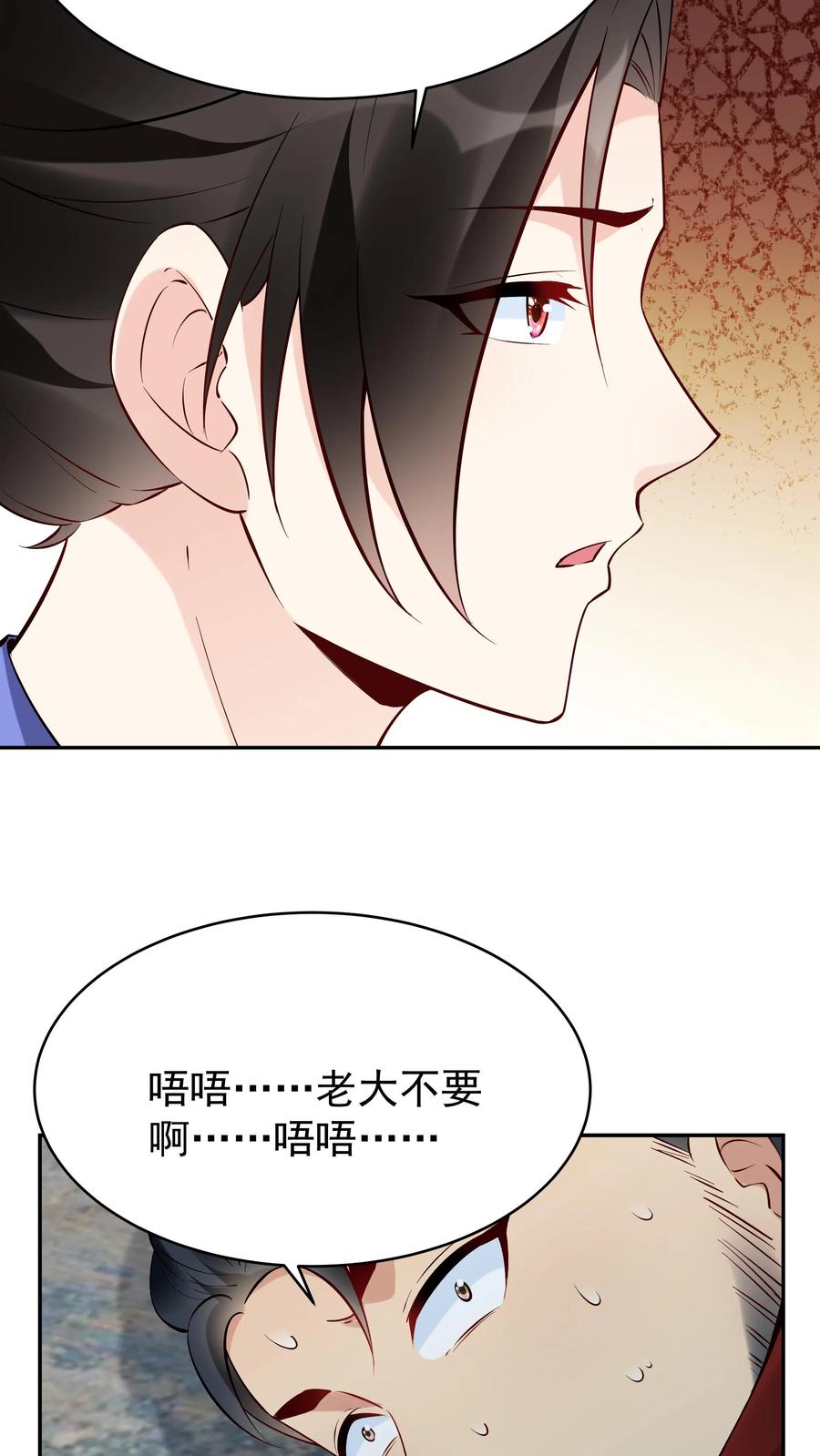 这个反派有点良心，但是不多！ 第114话 去而复返 第16页