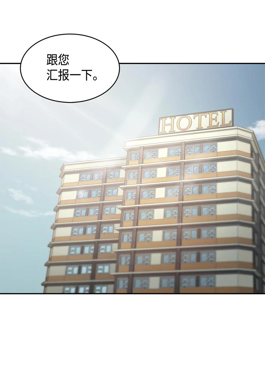 《我独自盗墓》114 张彩元 第52页