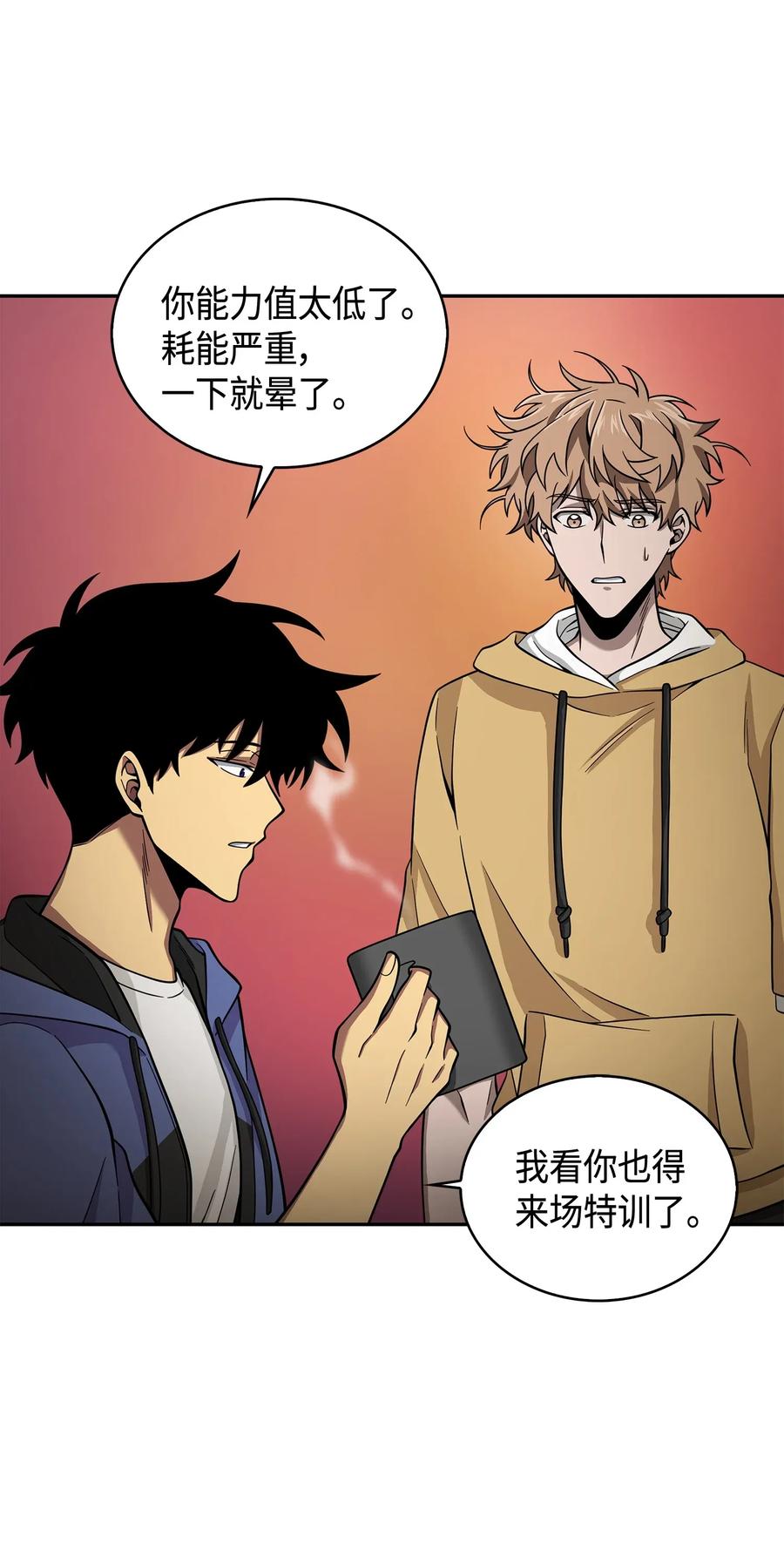 《我独自盗墓》114 张彩元 第14页