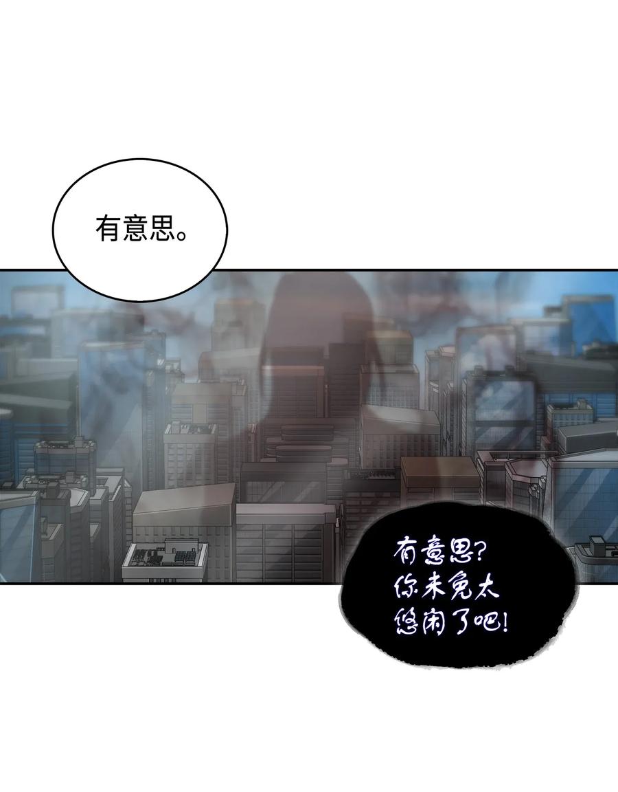 《我独自盗墓》114 张彩元 第67页