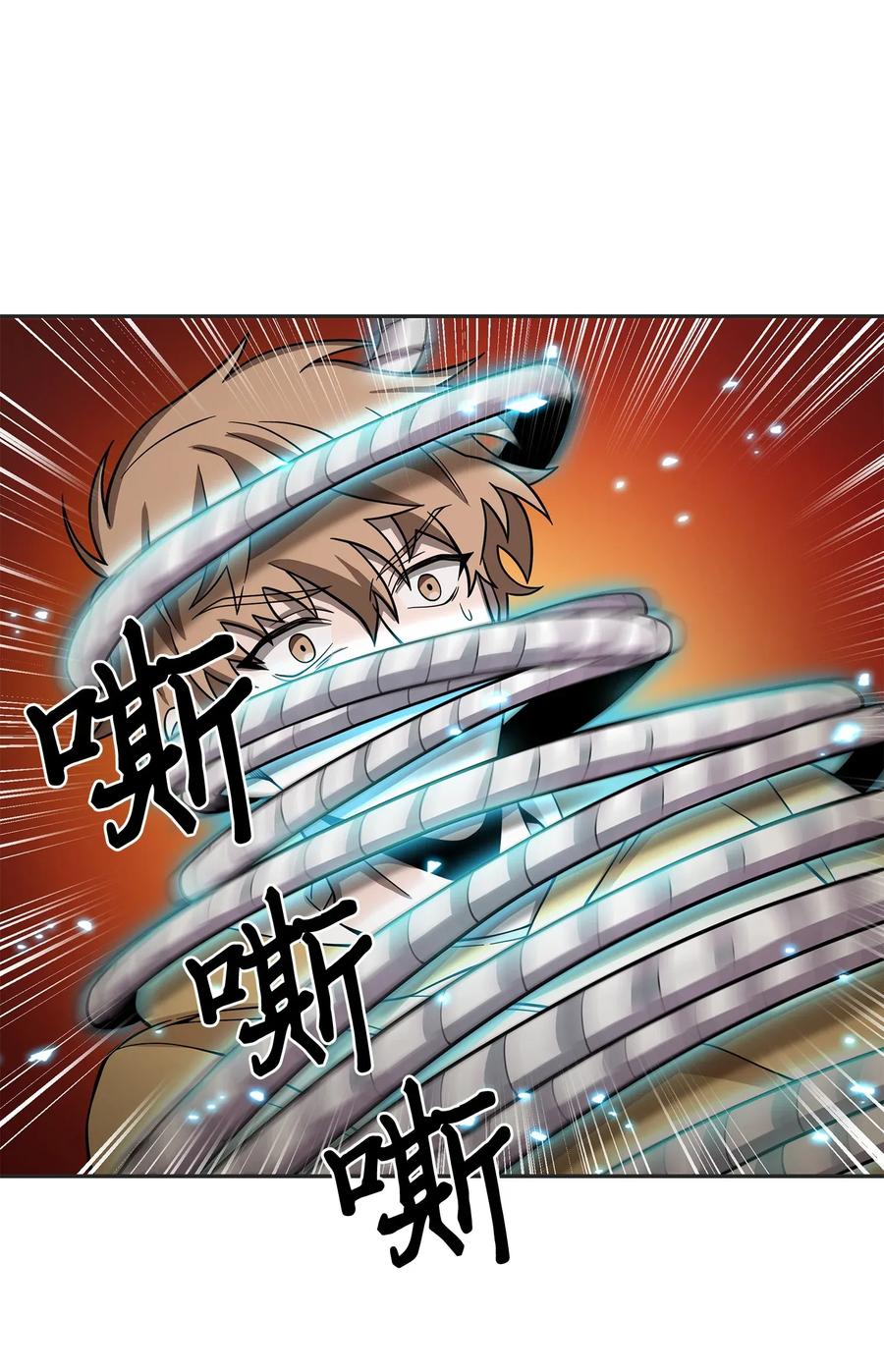 《我独自盗墓》114 张彩元 第35页