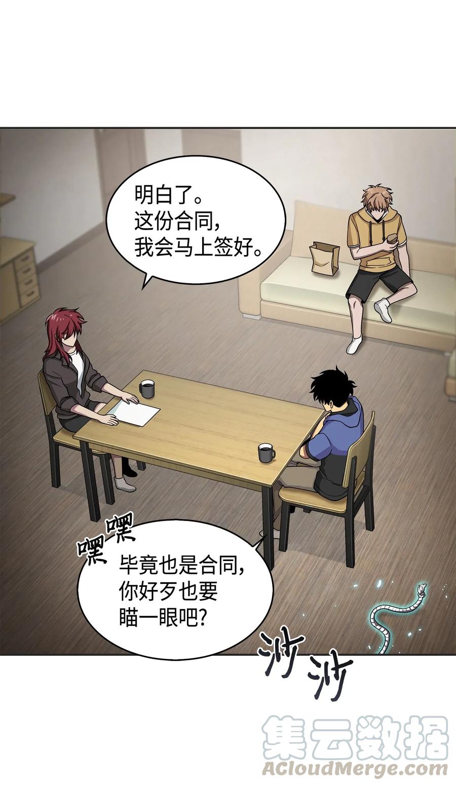 《我独自盗墓》114 张彩元 第29页