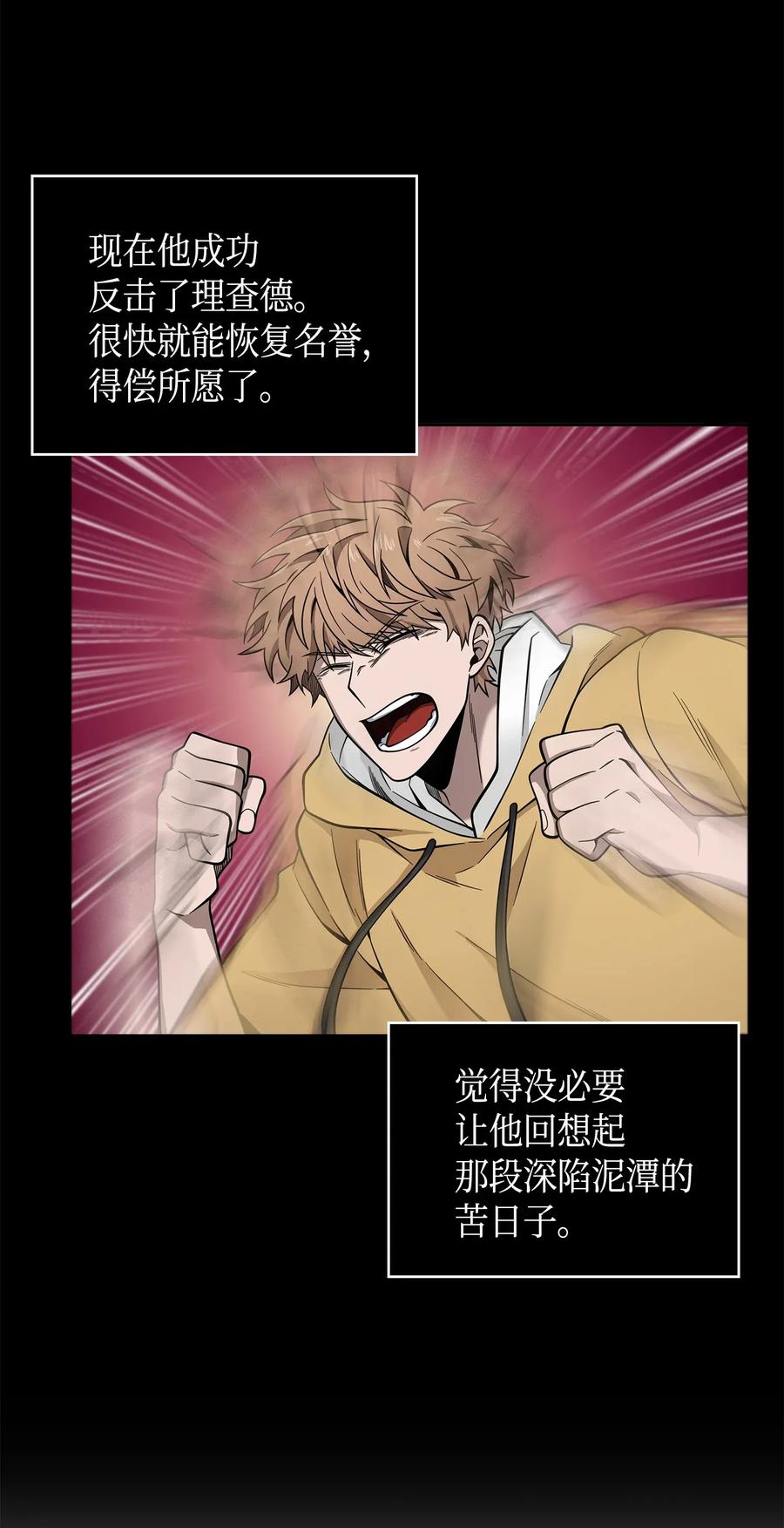 《我独自盗墓》114 张彩元 第24页